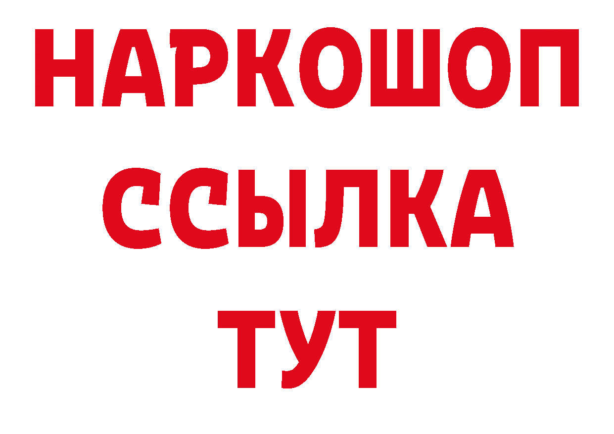 ГАШ убойный рабочий сайт даркнет кракен Туймазы