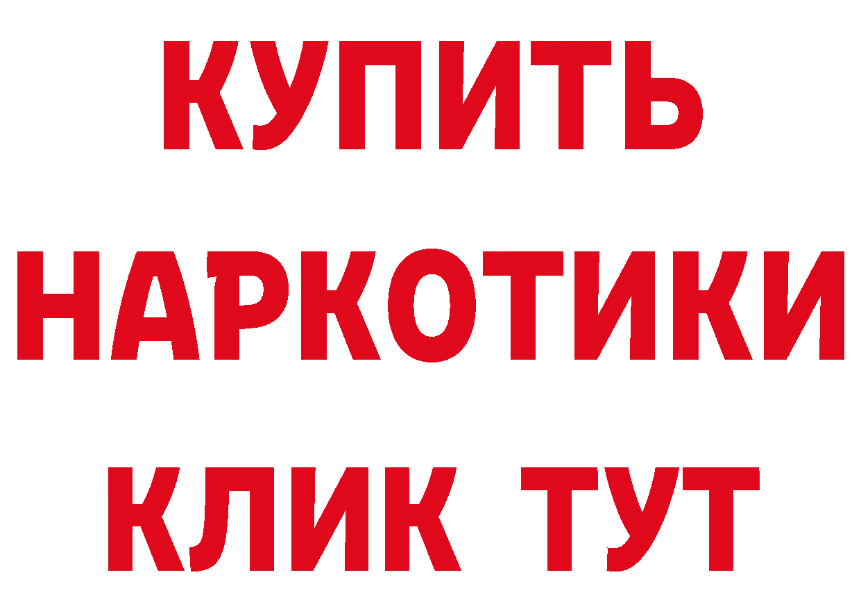 Магазин наркотиков мориарти состав Туймазы