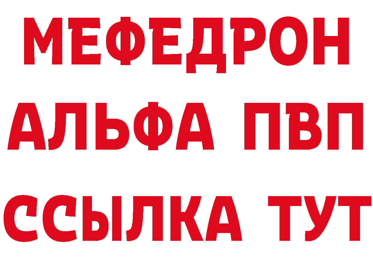 ГЕРОИН герыч маркетплейс даркнет МЕГА Туймазы