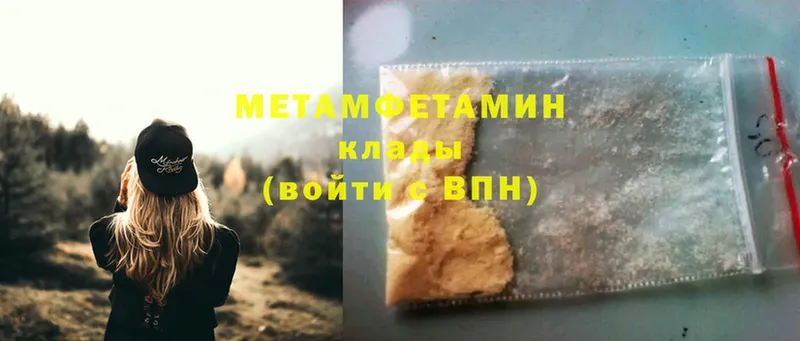 Метамфетамин Methamphetamine  blacksprut ONION  площадка официальный сайт  Туймазы 